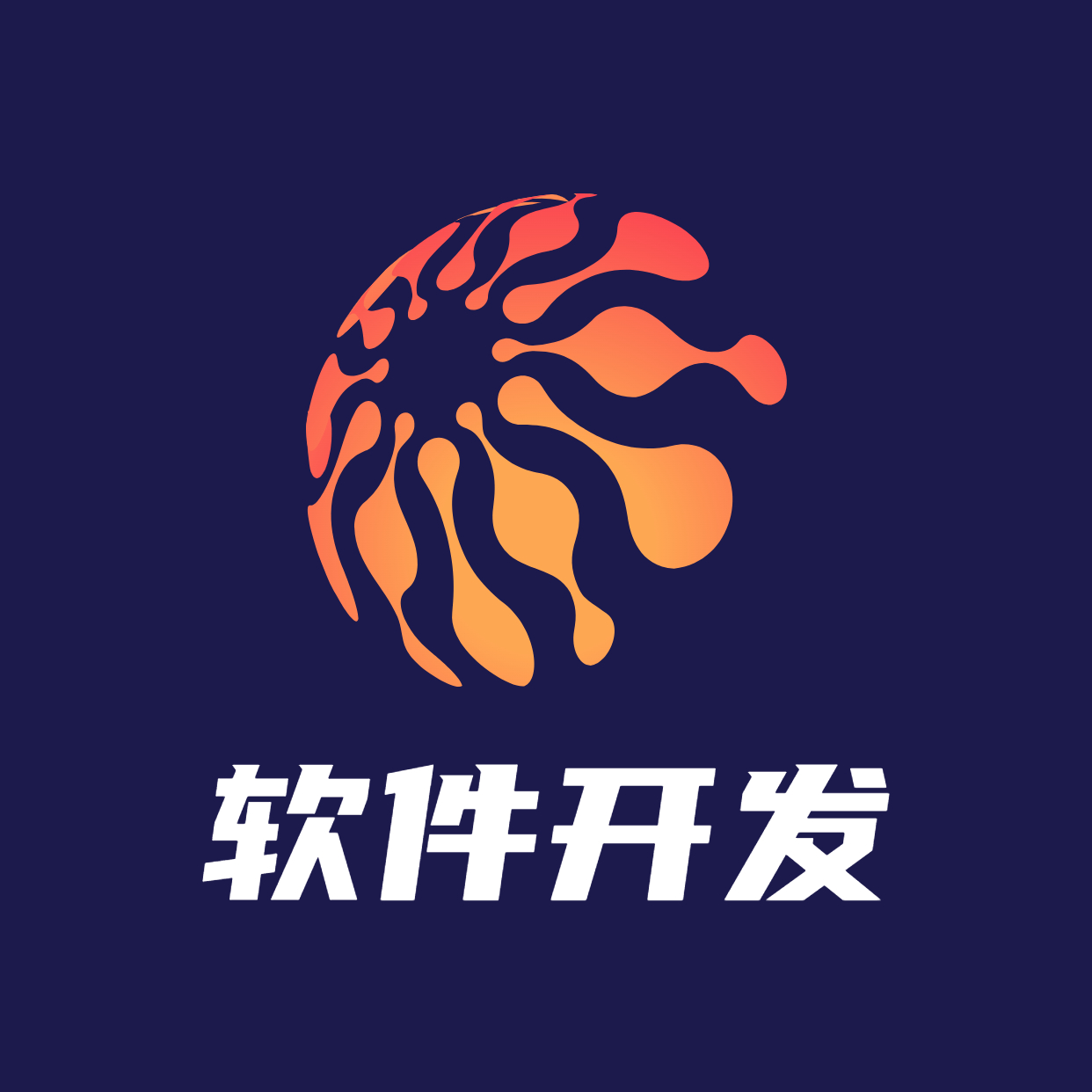 直销软件开发 新零售系统软件设计
