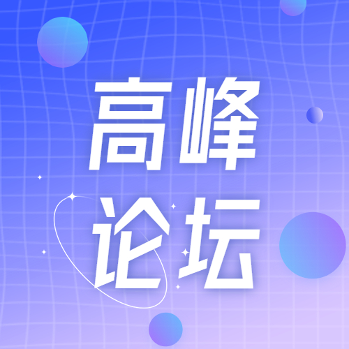 店庆校庆 、年会酒会、 会展活动、会议服务