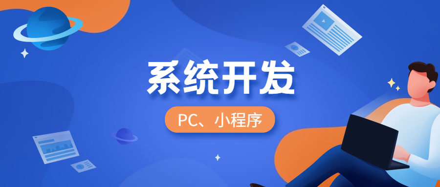 软件开发APP开发网站建设网页设计小程序公众号开发